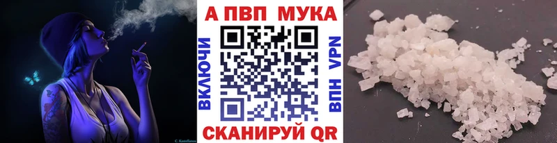 Альфа ПВП кристаллы  Купить  Сергач 