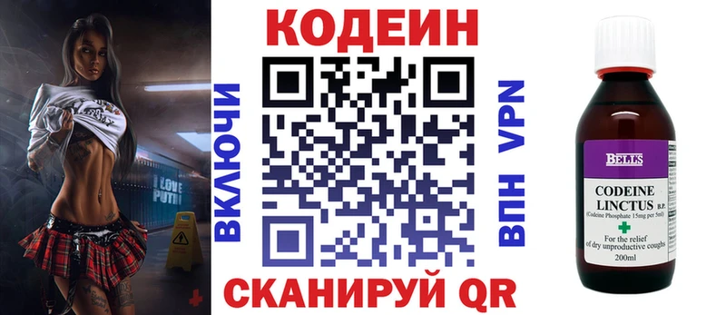 Купить где  Сергач  Codein Purple Drank 