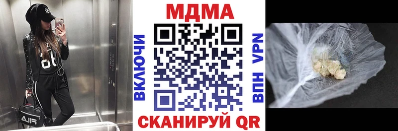 МДМА Molly  Купить закладки  Сергач 