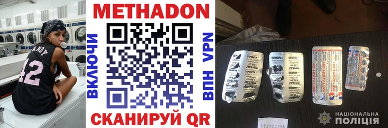 Метадон мёд  Купить закладки  Сергач 